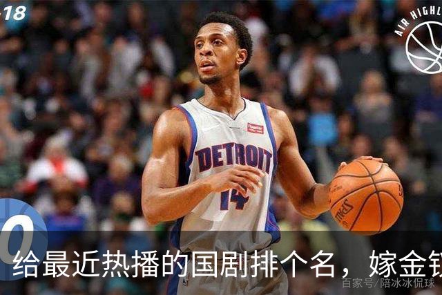 给最近热播的国剧排个名，嫁金钗第4、醉梦第9、第一名杀疯了